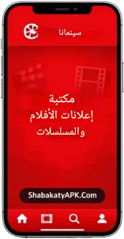 مكتبة إعلانات الأفلام والمسلسلات