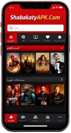 شبكتي سينمانا