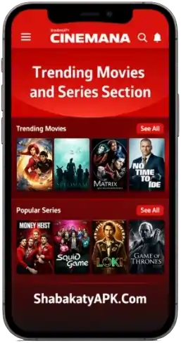 ٹرینڈنگ موویز اور سیریز سیکشن